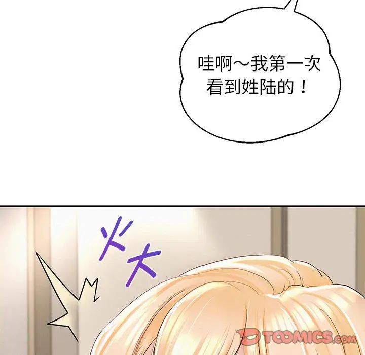 韩漫H漫画 重生之长枪无敌  - 点击阅读 第6话 204