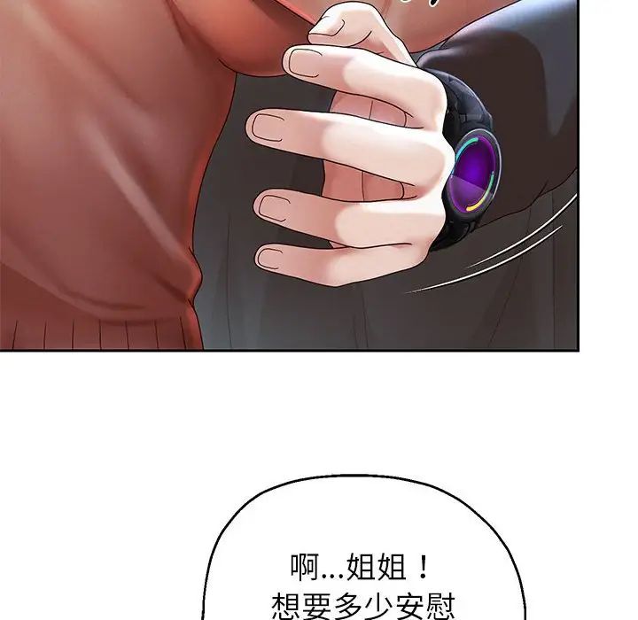 韩漫H漫画 重生之长枪无敌  - 点击阅读 第6话 75