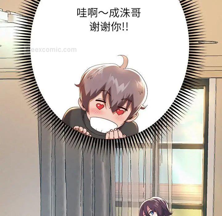 韩漫H漫画 重生之长枪无敌  - 点击阅读 第6话 190