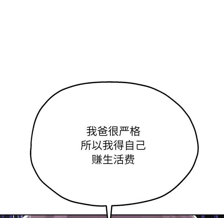 韩漫H漫画 重生之长枪无敌  - 点击阅读 第6话 35