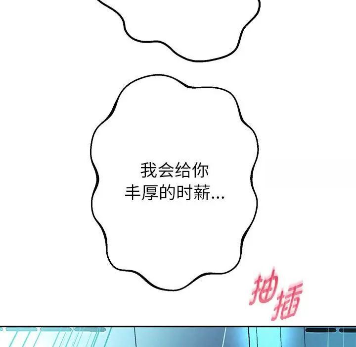 韩漫H漫画 重生之长枪无敌  - 点击阅读 第6话 47