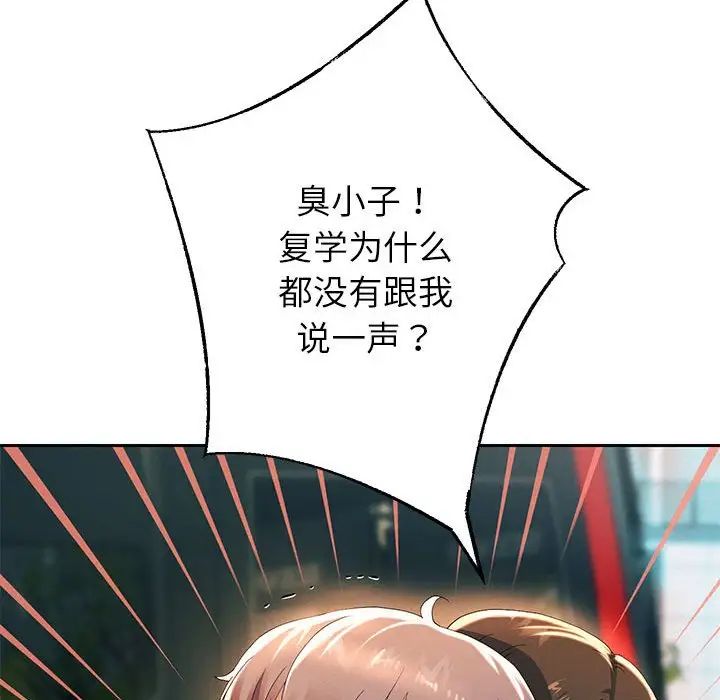 韩漫H漫画 重生之长枪无敌  - 点击阅读 第6话 162