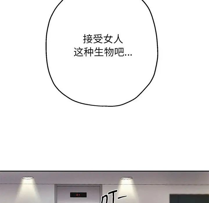 韩漫H漫画 重生之长枪无敌  - 点击阅读 第6话 91