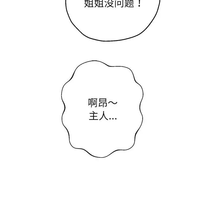 韩漫H漫画 重生之长枪无敌  - 点击阅读 第6话 55