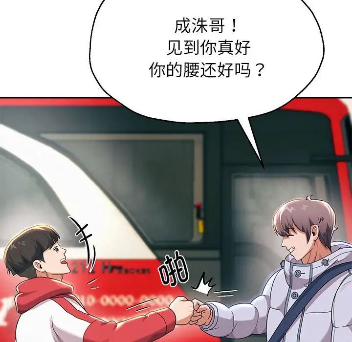 韩漫H漫画 重生之长枪无敌  - 点击阅读 第6话 160