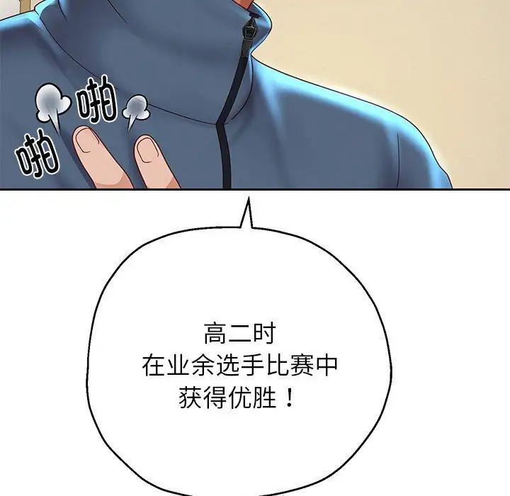 韩漫H漫画 重生之长枪无敌  - 点击阅读 第6话 197