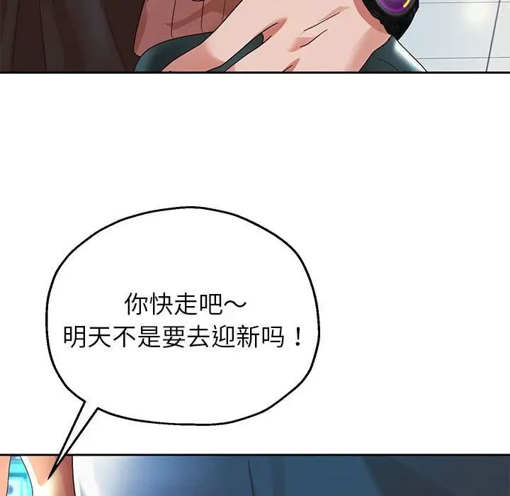 韩漫H漫画 重生之长枪无敌  - 点击阅读 第6话 78