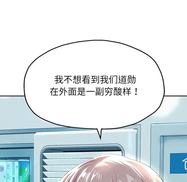 韩漫H漫画 重生之长枪无敌  - 点击阅读 第6话 67
