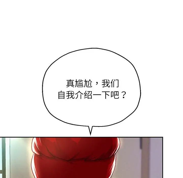 韩漫H漫画 重生之长枪无敌  - 点击阅读 第6话 194