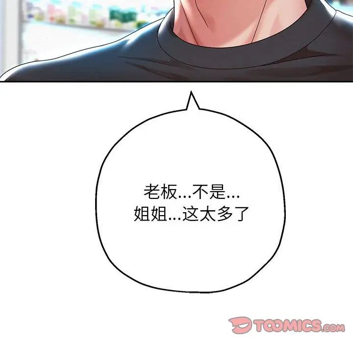 韩漫H漫画 重生之长枪无敌  - 点击阅读 第6话 60