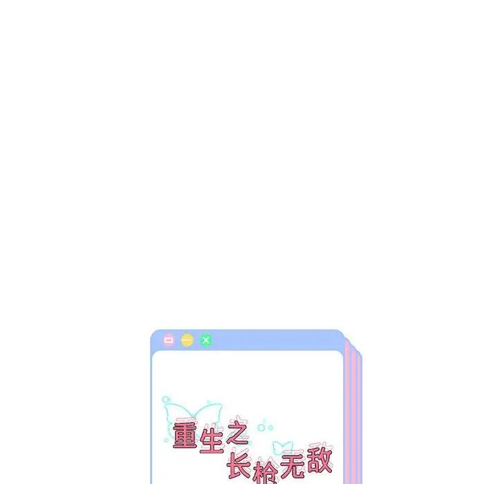韩漫H漫画 重生之长枪无敌  - 点击阅读 第6话 216