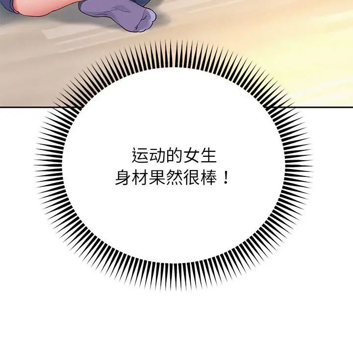 韩漫H漫画 重生之长枪无敌  - 点击阅读 第6话 193