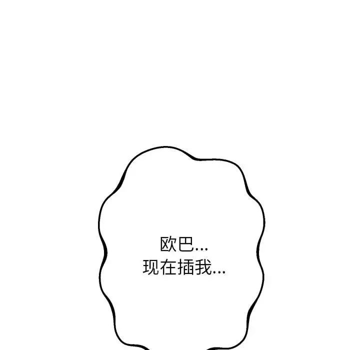 韩漫H漫画 重生之长枪无敌  - 点击阅读 第6话 105