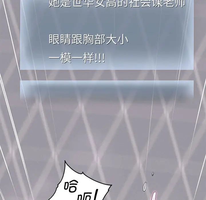 韩漫H漫画 重生之长枪无敌  - 点击阅读 第6话 142