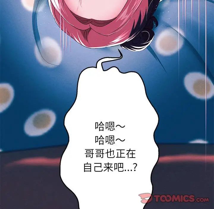 韩漫H漫画 重生之长枪无敌  - 点击阅读 第6话 140
