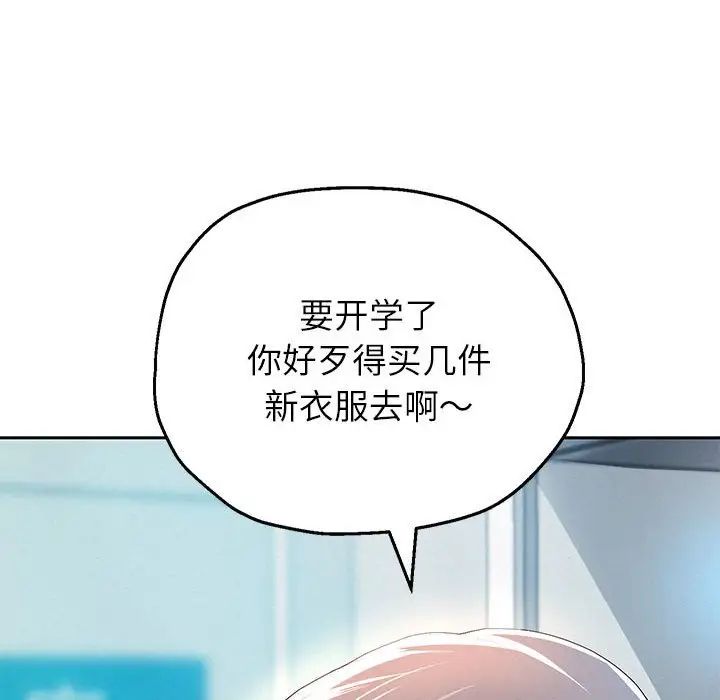 韩漫H漫画 重生之长枪无敌  - 点击阅读 第6话 61