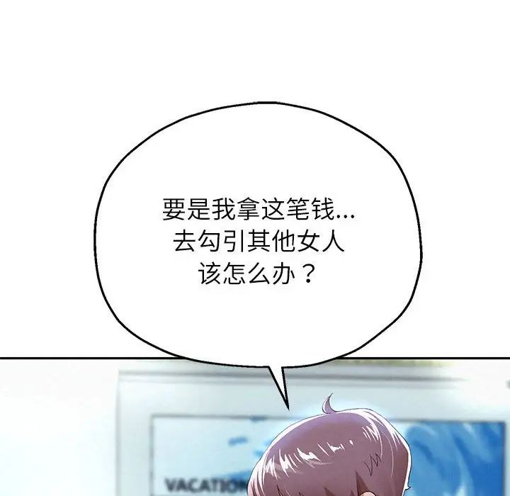 韩漫H漫画 重生之长枪无敌  - 点击阅读 第6话 70