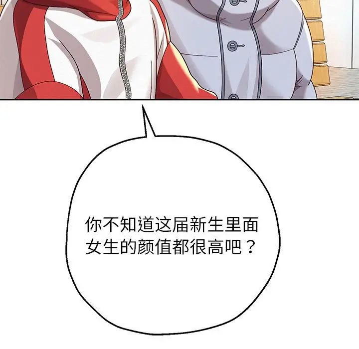 韩漫H漫画 重生之长枪无敌  - 点击阅读 第6话 178