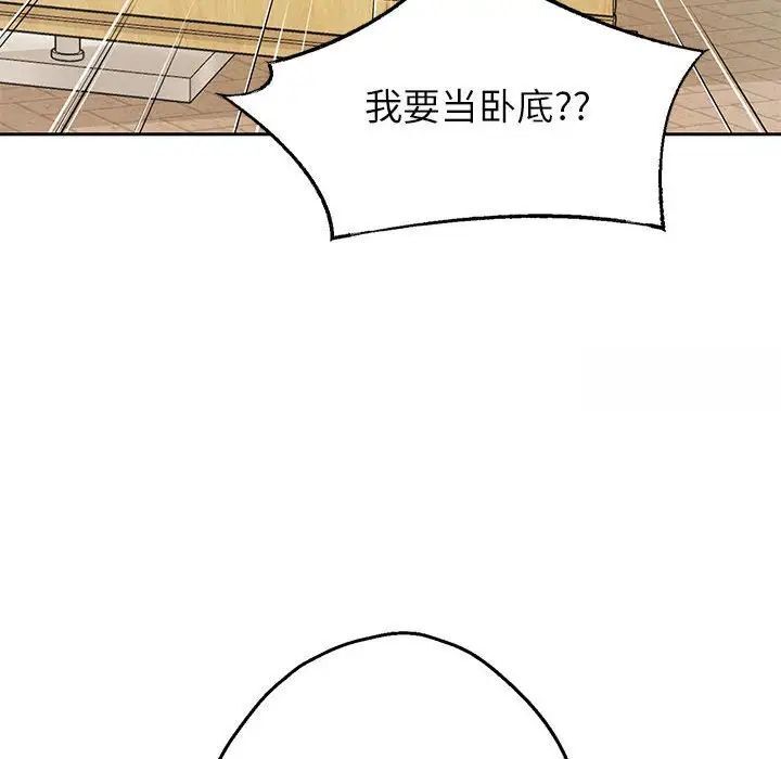韩漫H漫画 重生之长枪无敌  - 点击阅读 第6话 169