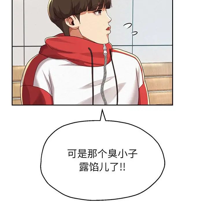韩漫H漫画 重生之长枪无敌  - 点击阅读 第6话 173