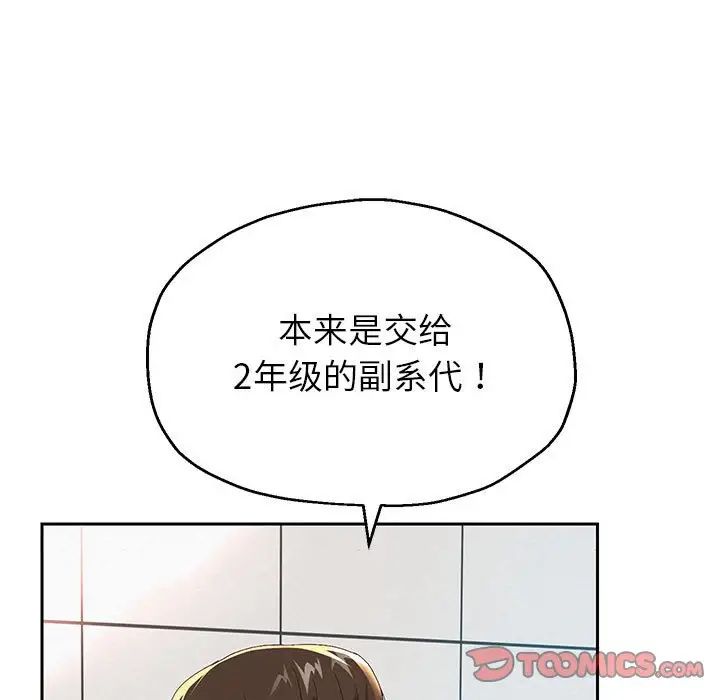 韩漫H漫画 重生之长枪无敌  - 点击阅读 第6话 172