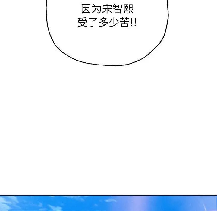 韩漫H漫画 重生之长枪无敌  - 点击阅读 第6话 184