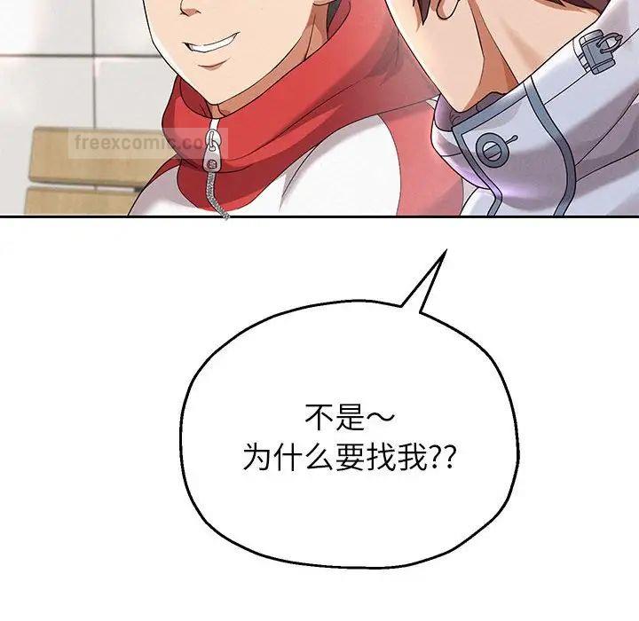 韩漫H漫画 重生之长枪无敌  - 点击阅读 第6话 171