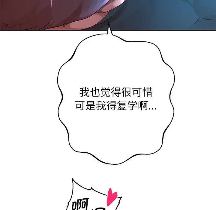 韩漫H漫画 重生之长枪无敌  - 点击阅读 第6话 14
