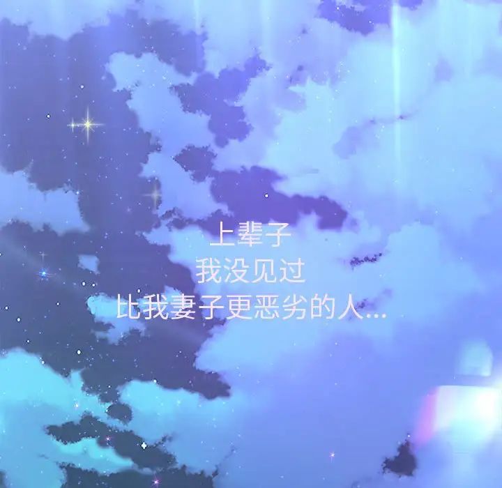 韩漫H漫画 重生之长枪无敌  - 点击阅读 第6话 83