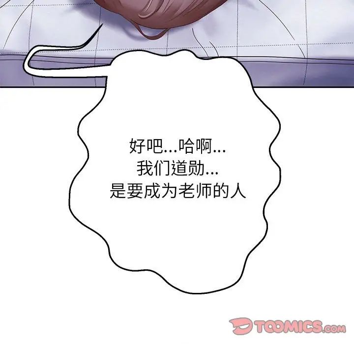 韩漫H漫画 重生之长枪无敌  - 点击阅读 第6话 28