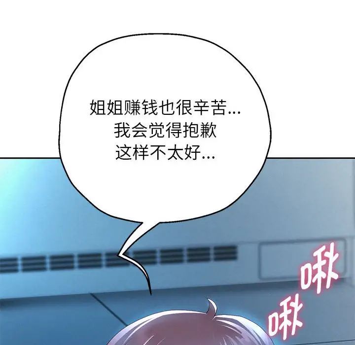 韩漫H漫画 重生之长枪无敌  - 点击阅读 第6话 51