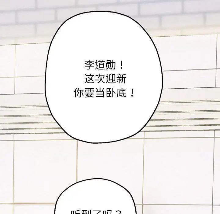 韩漫H漫画 重生之长枪无敌  - 点击阅读 第6话 167