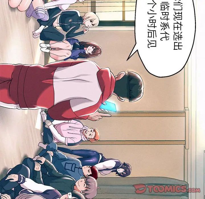 韩漫H漫画 重生之长枪无敌  - 点击阅读 第6话 188