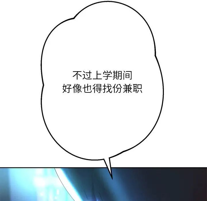 韩漫H漫画 重生之长枪无敌  - 点击阅读 第6话 29