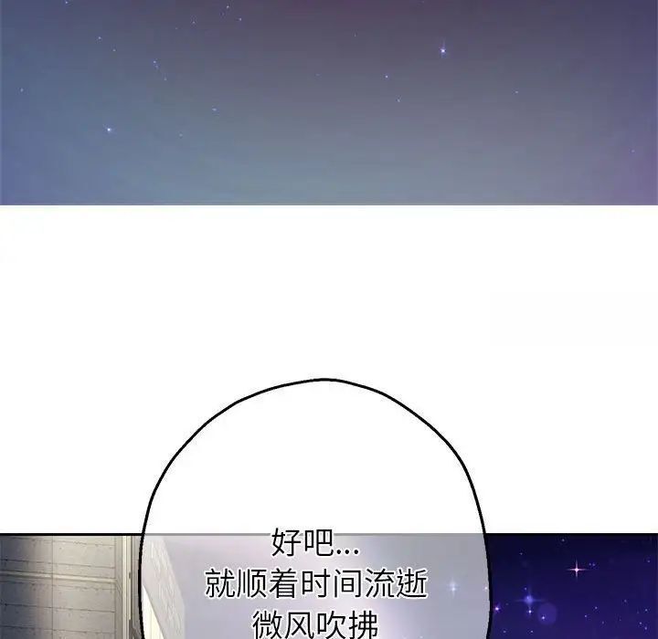 韩漫H漫画 重生之长枪无敌  - 点击阅读 第6话 88