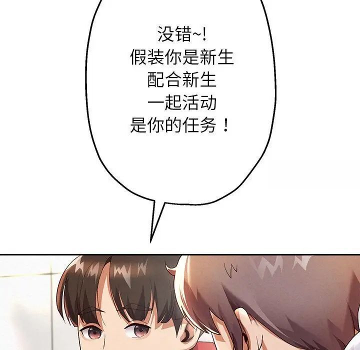 韩漫H漫画 重生之长枪无敌  - 点击阅读 第6话 170