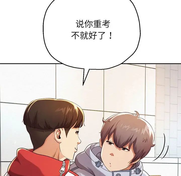 韩漫H漫画 重生之长枪无敌  - 点击阅读 第6话 177