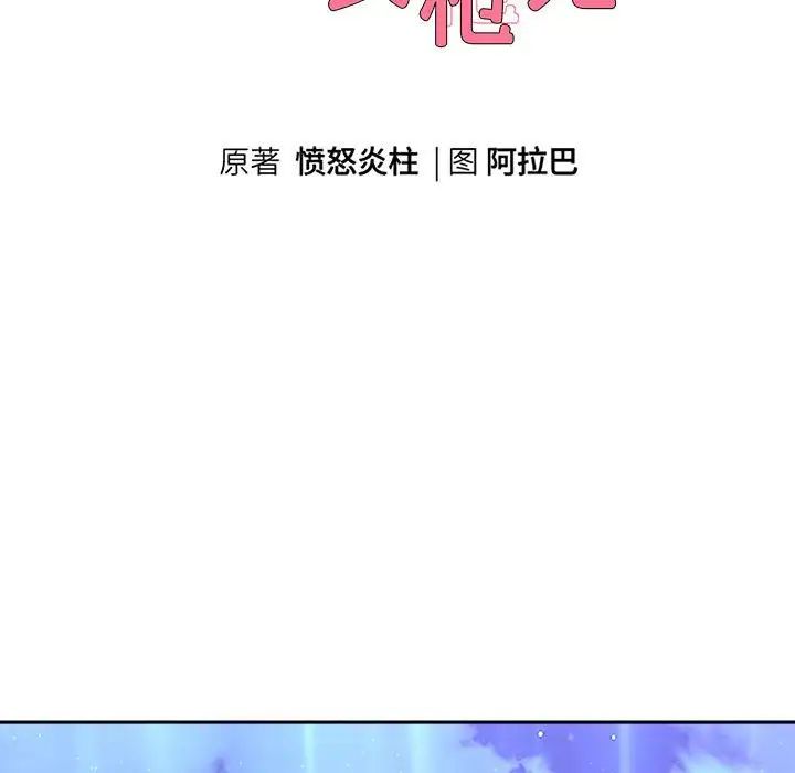 韩漫H漫画 重生之长枪无敌  - 点击阅读 第6话 82