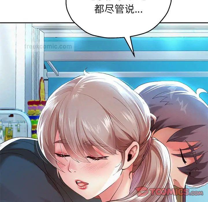韩漫H漫画 重生之长枪无敌  - 点击阅读 第6话 76