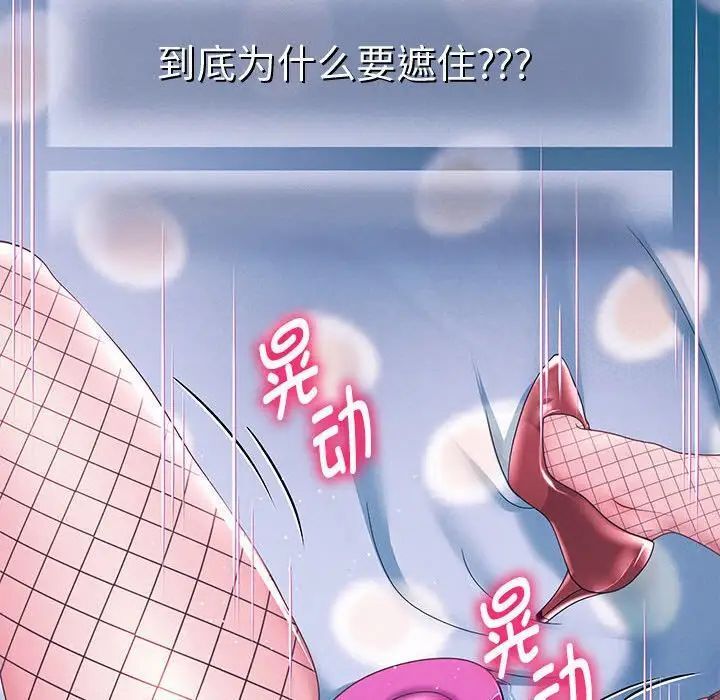 韩漫H漫画 重生之长枪无敌  - 点击阅读 第6话 137