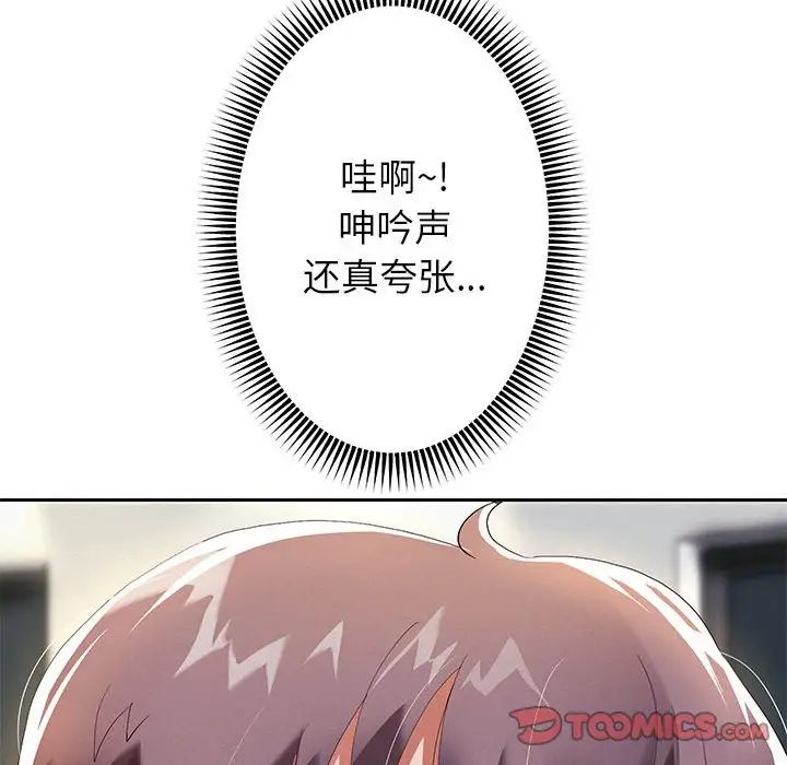 韩漫H漫画 重生之长枪无敌  - 点击阅读 第6话 100