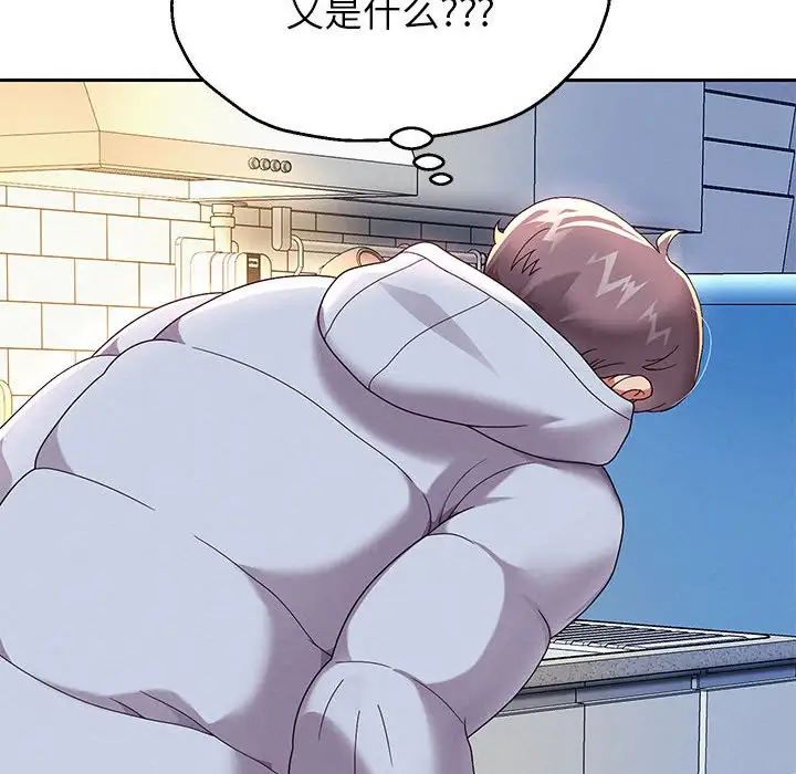 韩漫H漫画 重生之长枪无敌  - 点击阅读 第6话 128