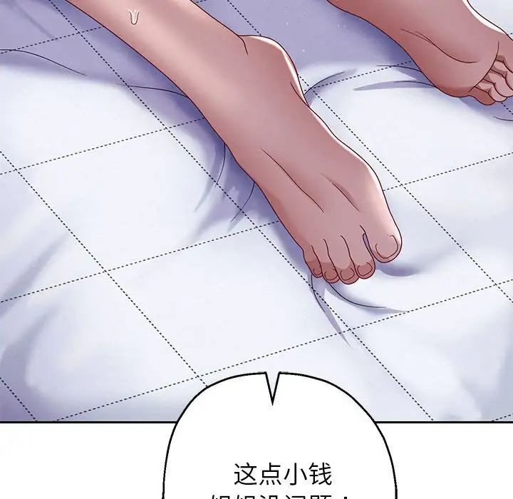 韩漫H漫画 重生之长枪无敌  - 点击阅读 第6话 54