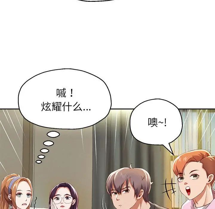 韩漫H漫画 重生之长枪无敌  - 点击阅读 第6话 198