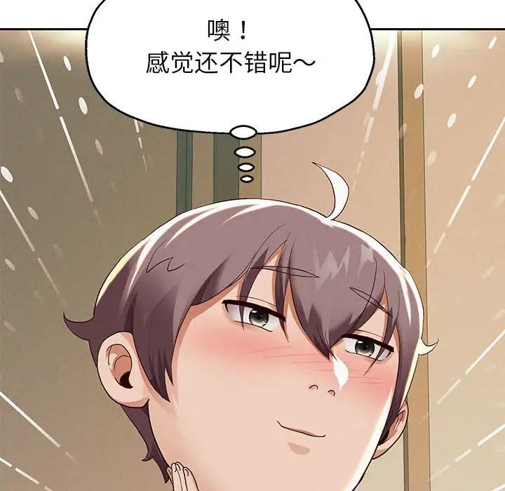 韩漫H漫画 重生之长枪无敌  - 点击阅读 第6话 210