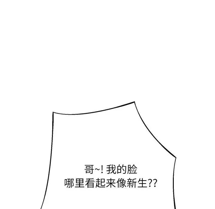 韩漫H漫画 重生之长枪无敌  - 点击阅读 第6话 174