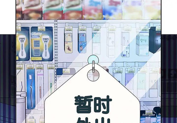 韩漫H漫画 重生之长枪无敌  - 点击阅读 第6话 2