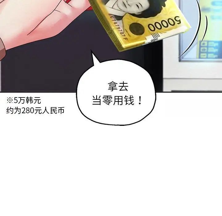 韩漫H漫画 重生之长枪无敌  - 点击阅读 第6话 58