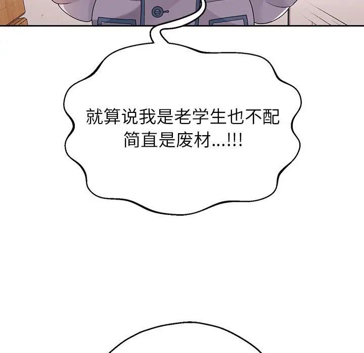 韩漫H漫画 重生之长枪无敌  - 点击阅读 第6话 176