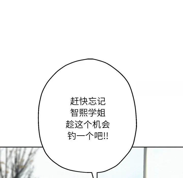 韩漫H漫画 重生之长枪无敌  - 点击阅读 第6话 179